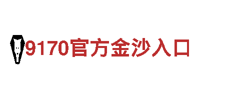 欧洲杯直播cctv5在线直播观看-智能家电企业